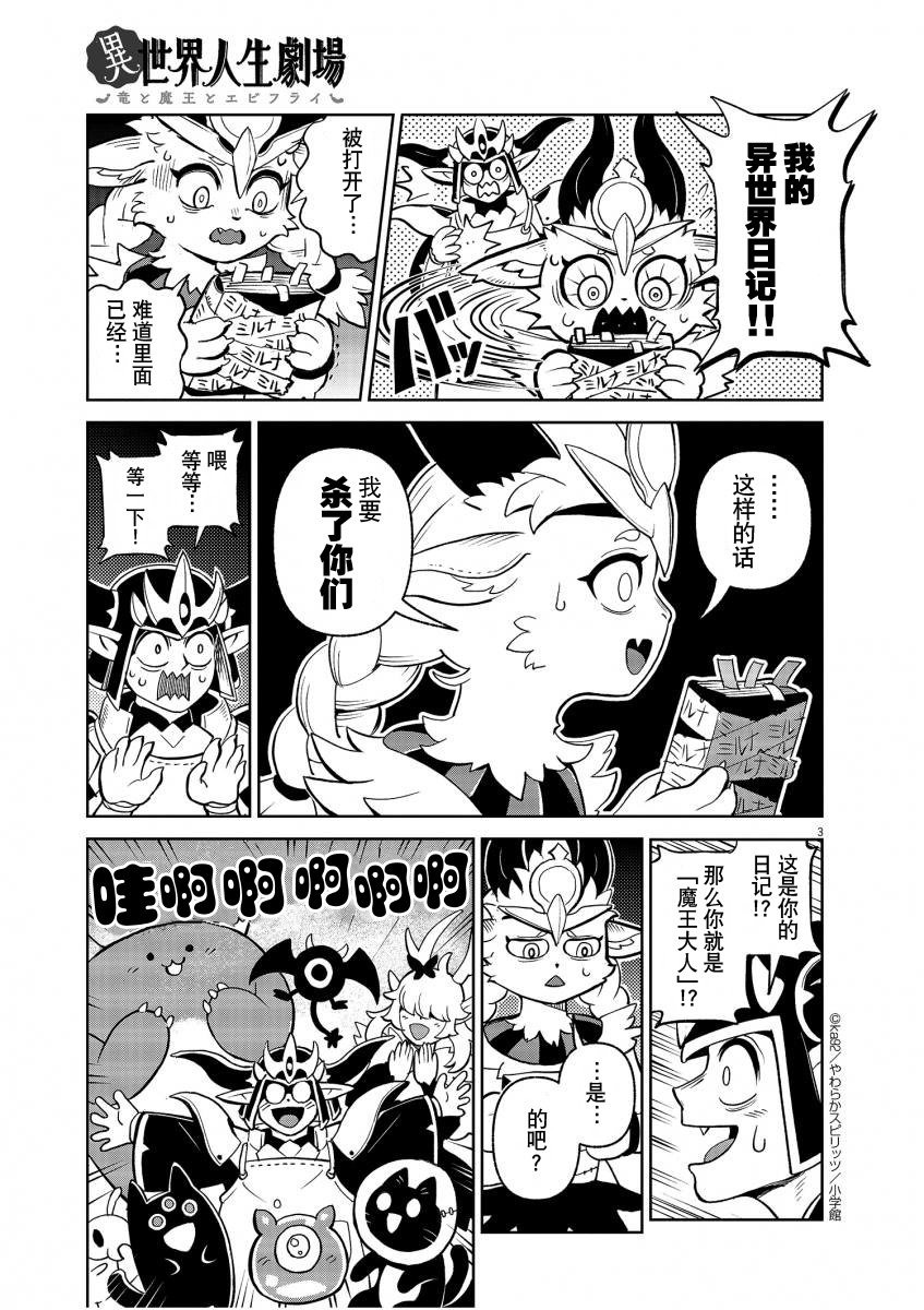魔王VS.魔王？