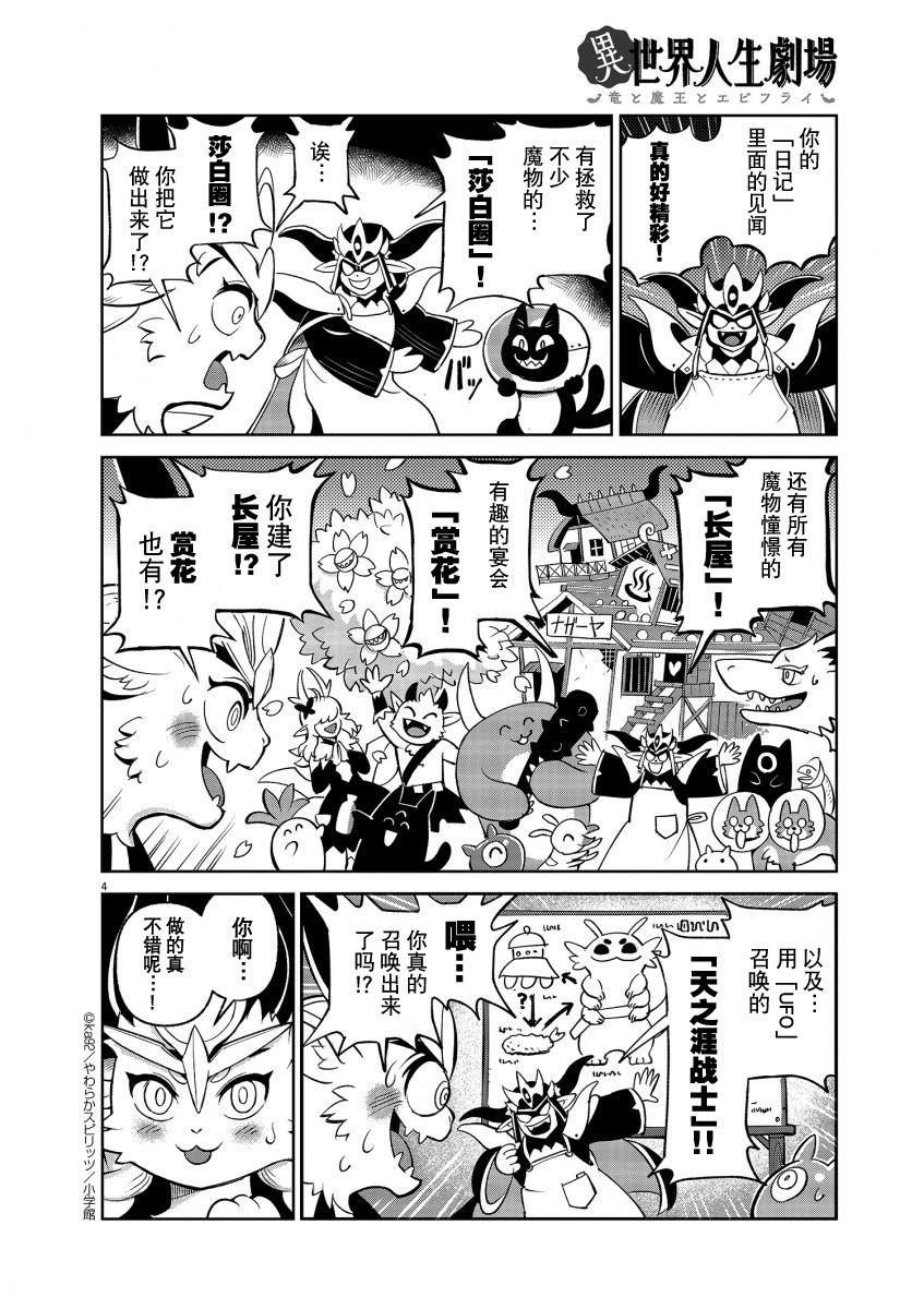 魔王VS.魔王？