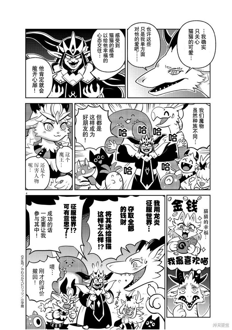 猫猫回国