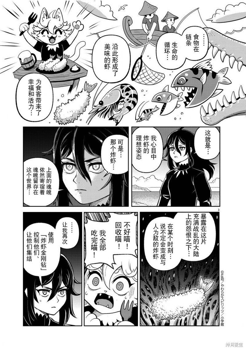 活着的炸虾