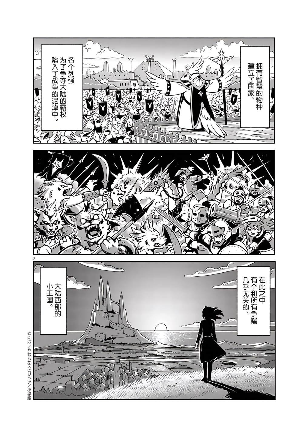 第4话