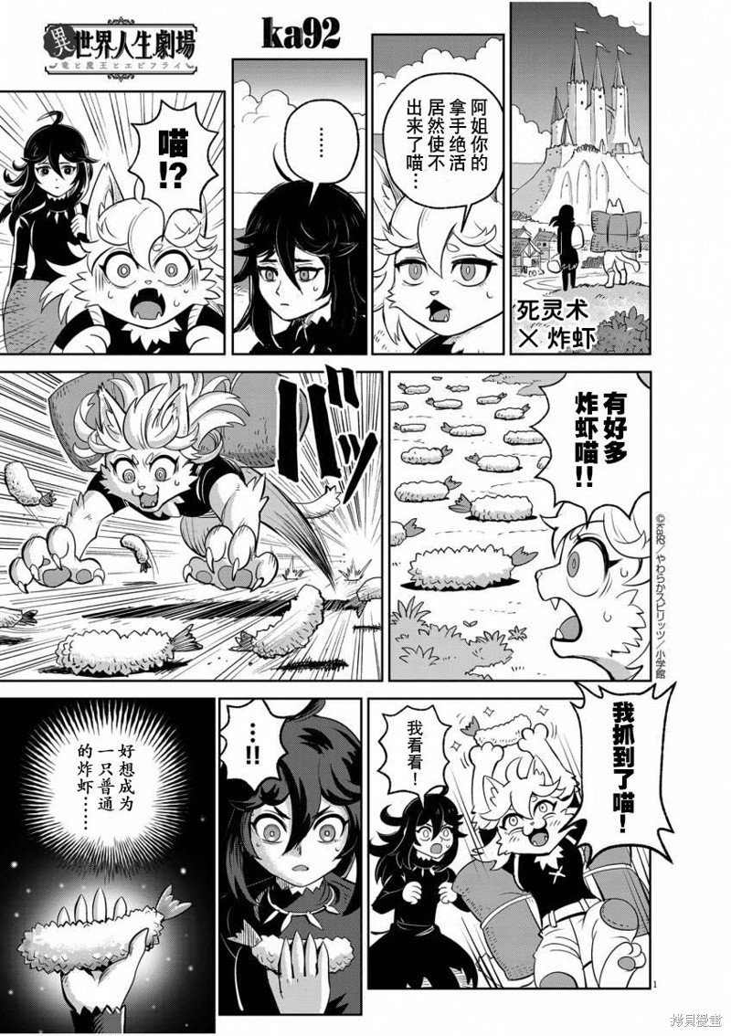 死灵术×炸虾