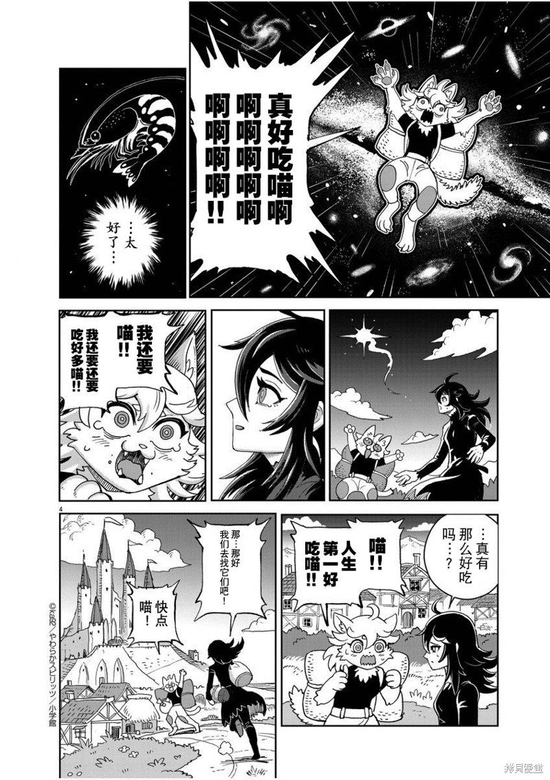 死灵术×炸虾