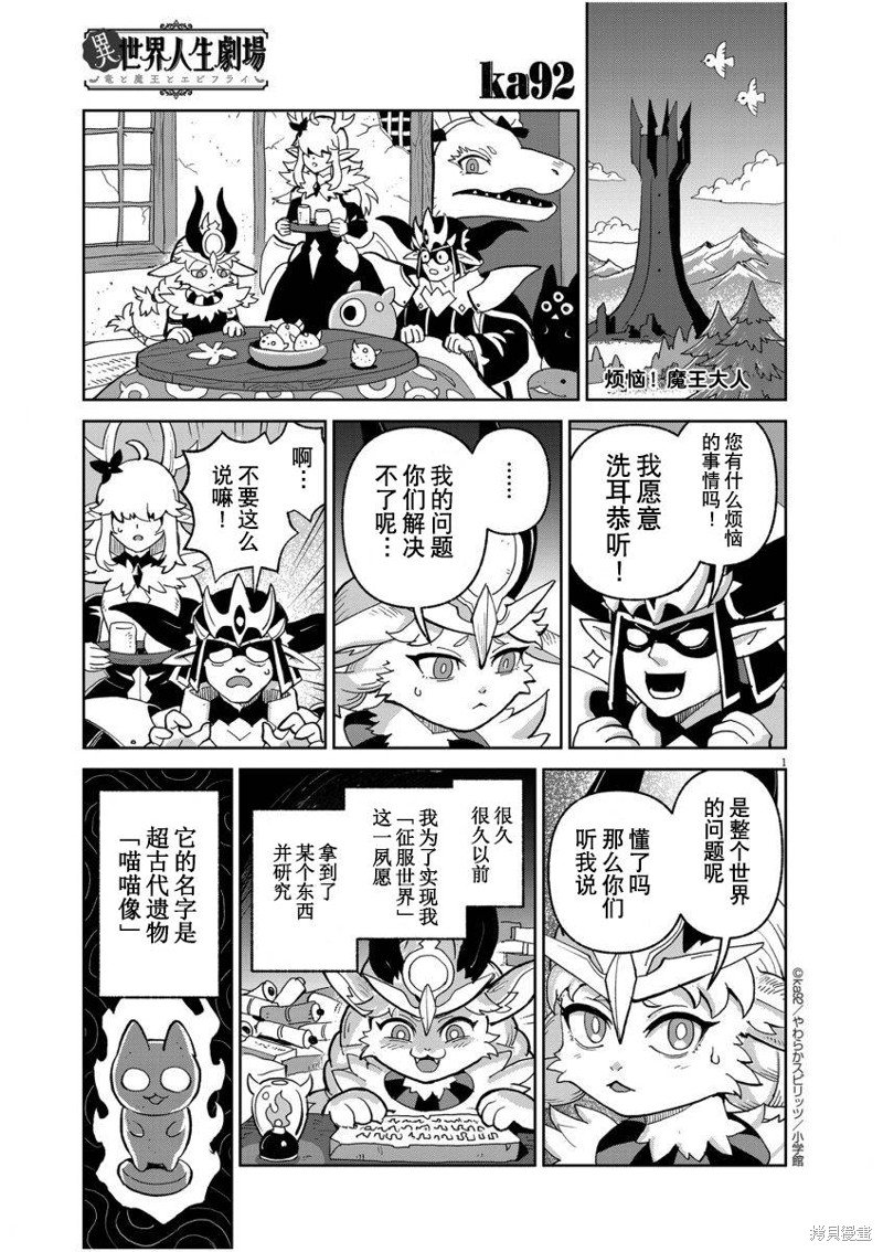 烦恼！魔王大人