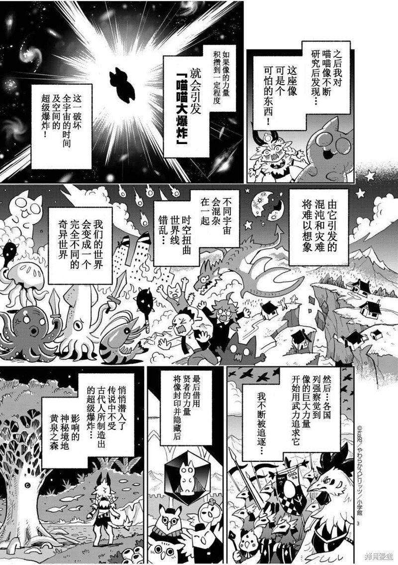 烦恼！魔王大人