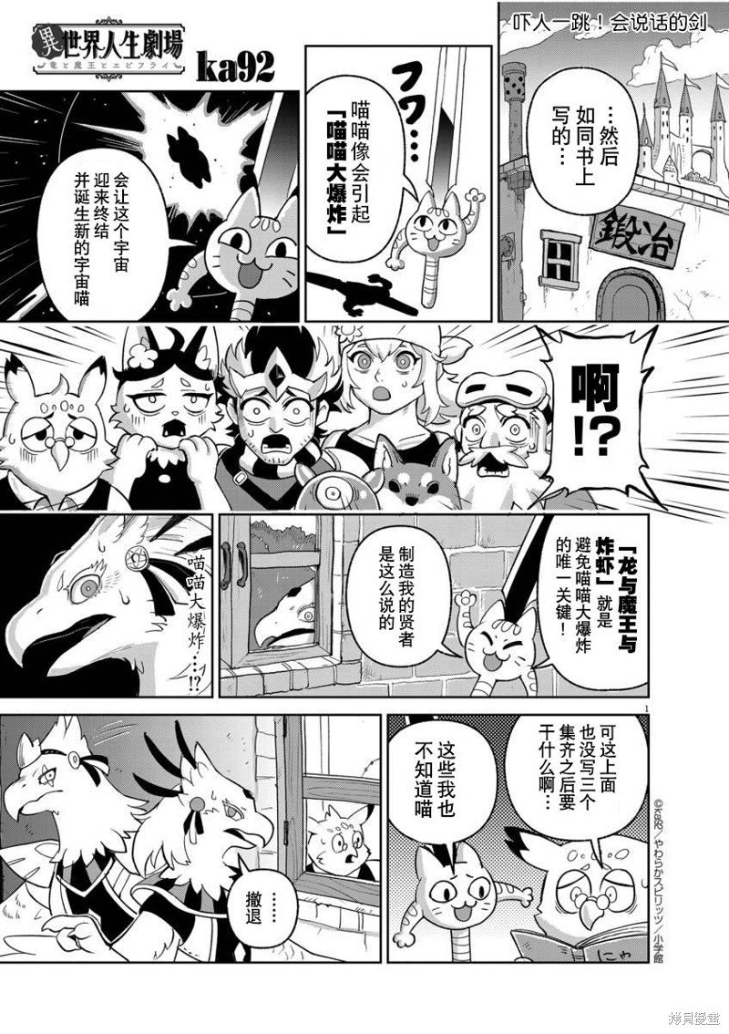 吓人一跳！会说话的剑