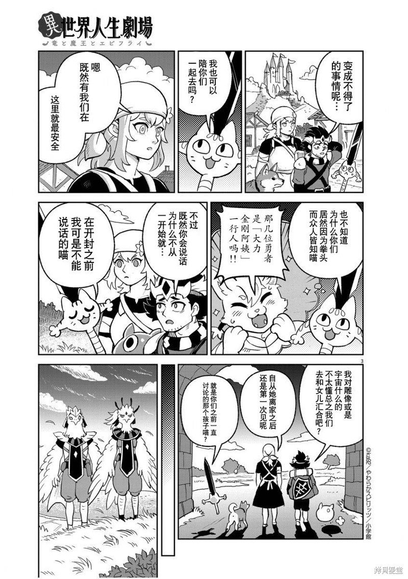 吓人一跳！会说话的剑