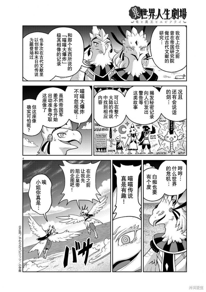 吓人一跳！会说话的剑
