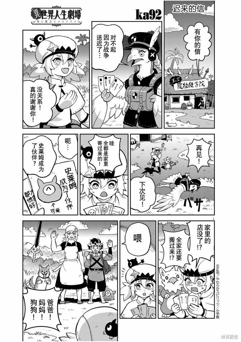 迟来的信