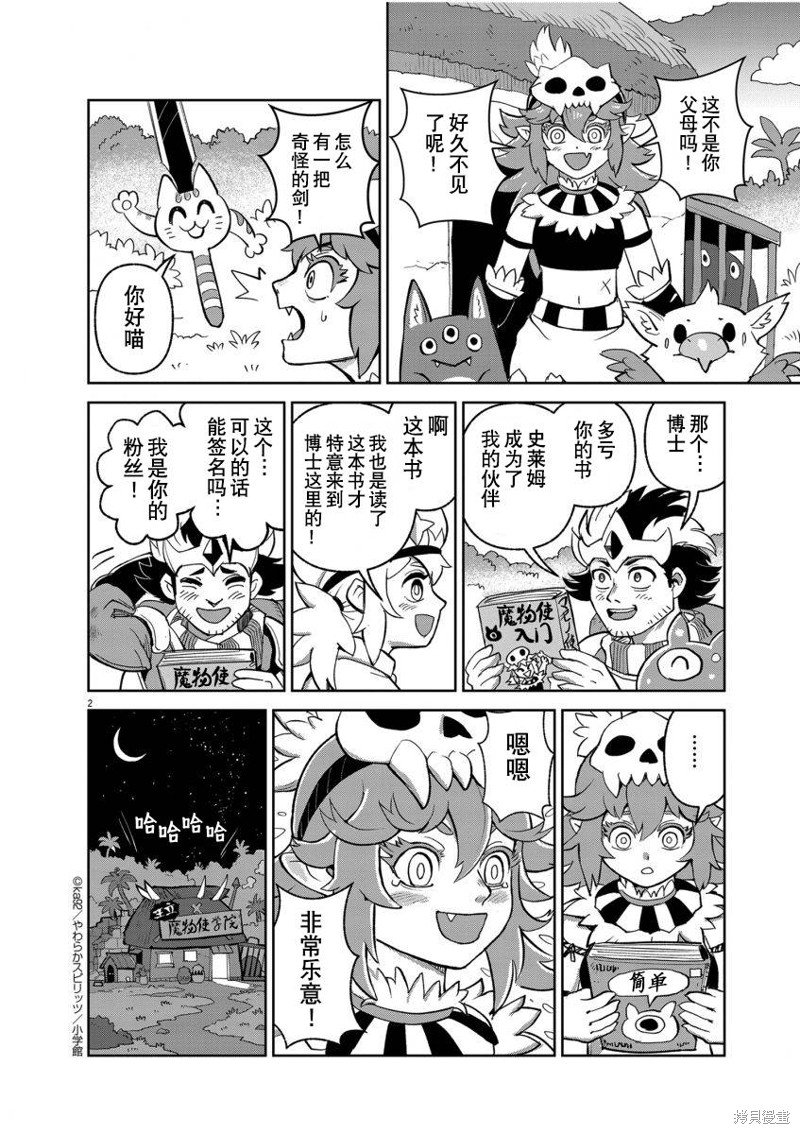 迟来的信