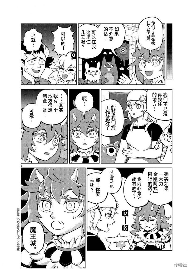 迟来的信