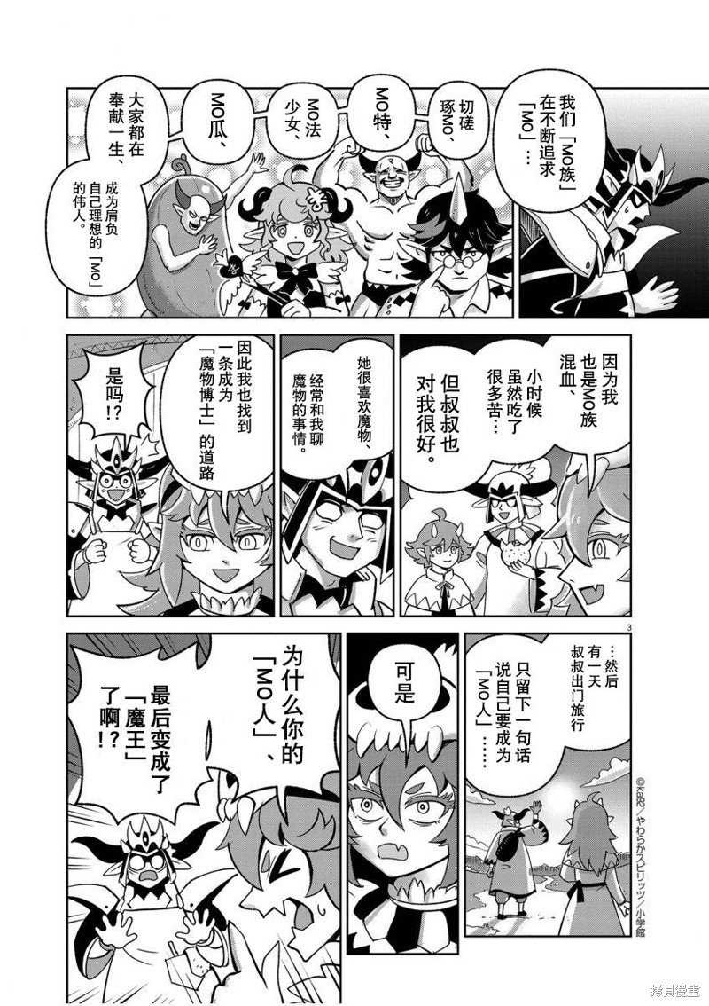 MO王