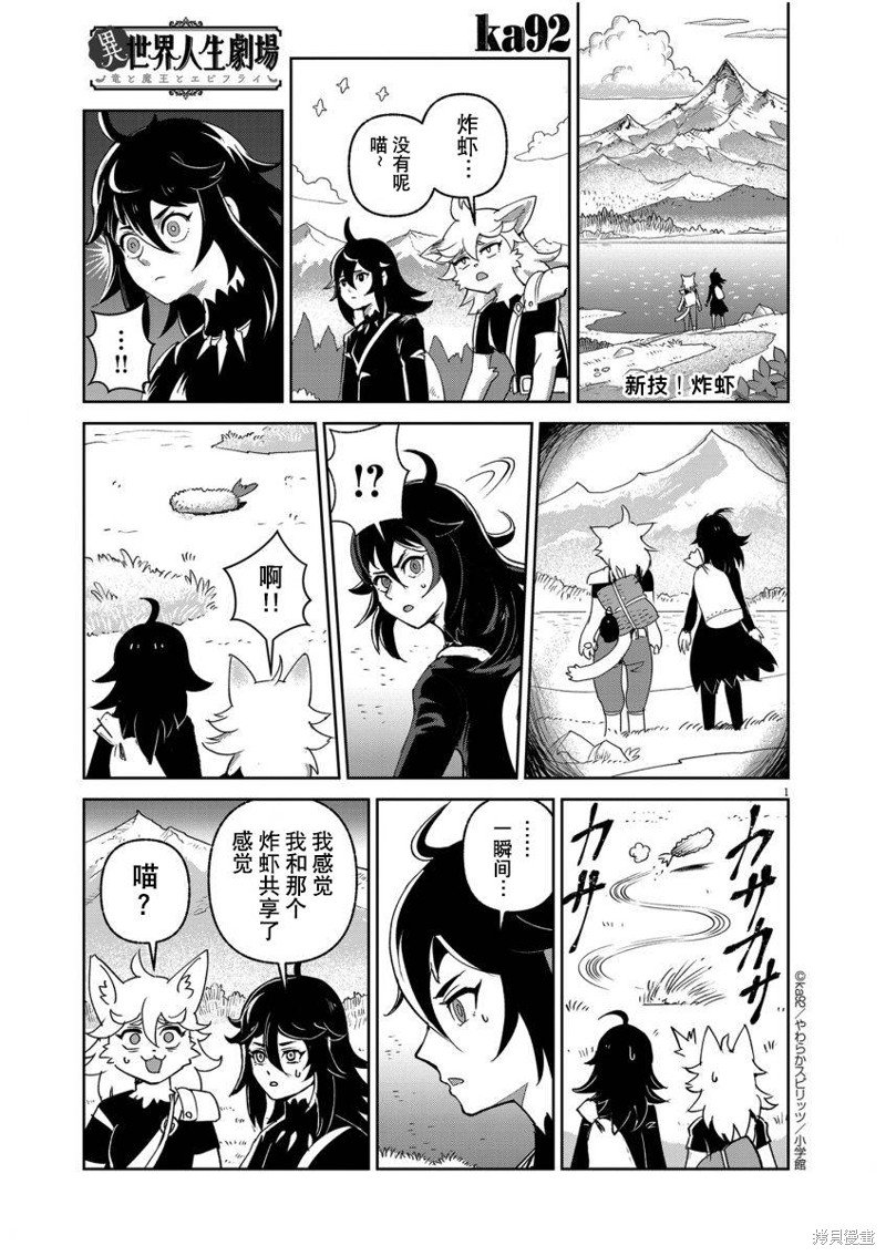 新技！炸虾