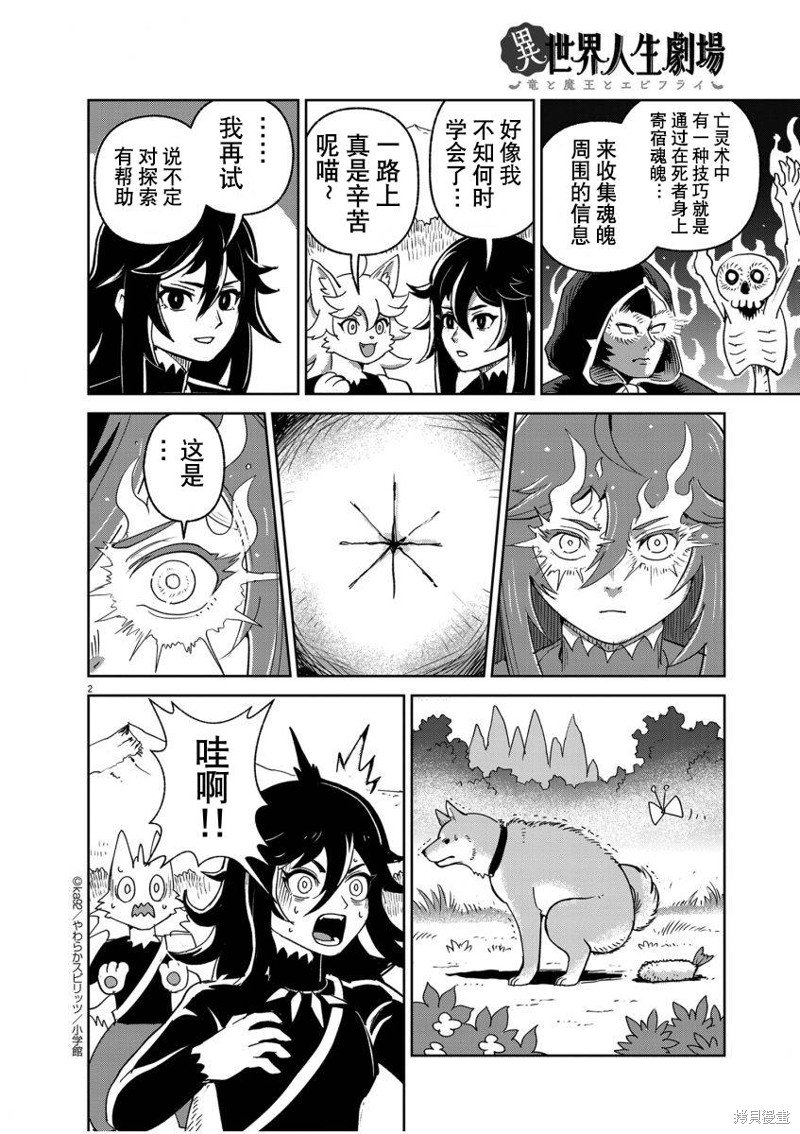新技！炸虾