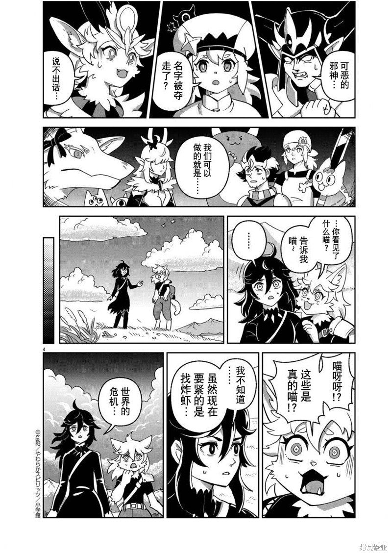 新技！炸虾
