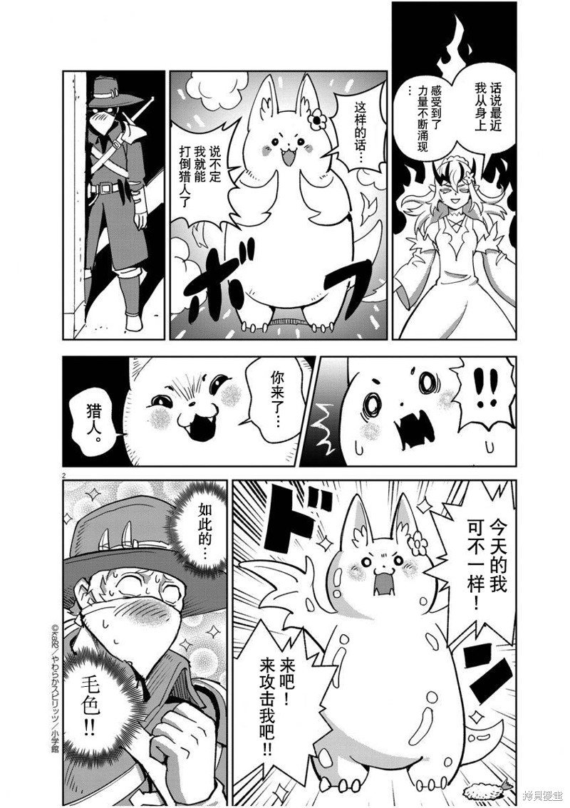 健康！吸血鬼