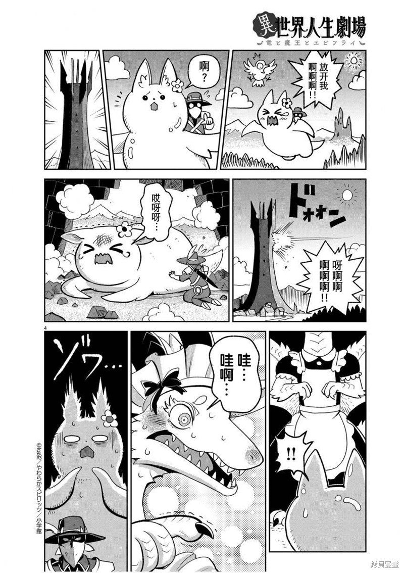 健康！吸血鬼