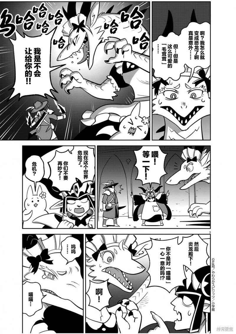 乱入！吸血鬼