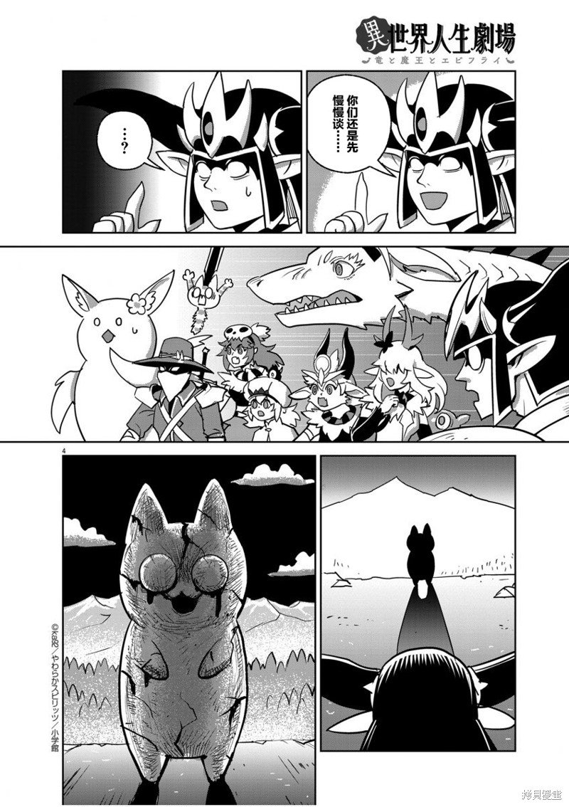 乱入！吸血鬼