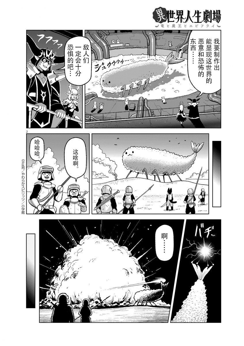 报复