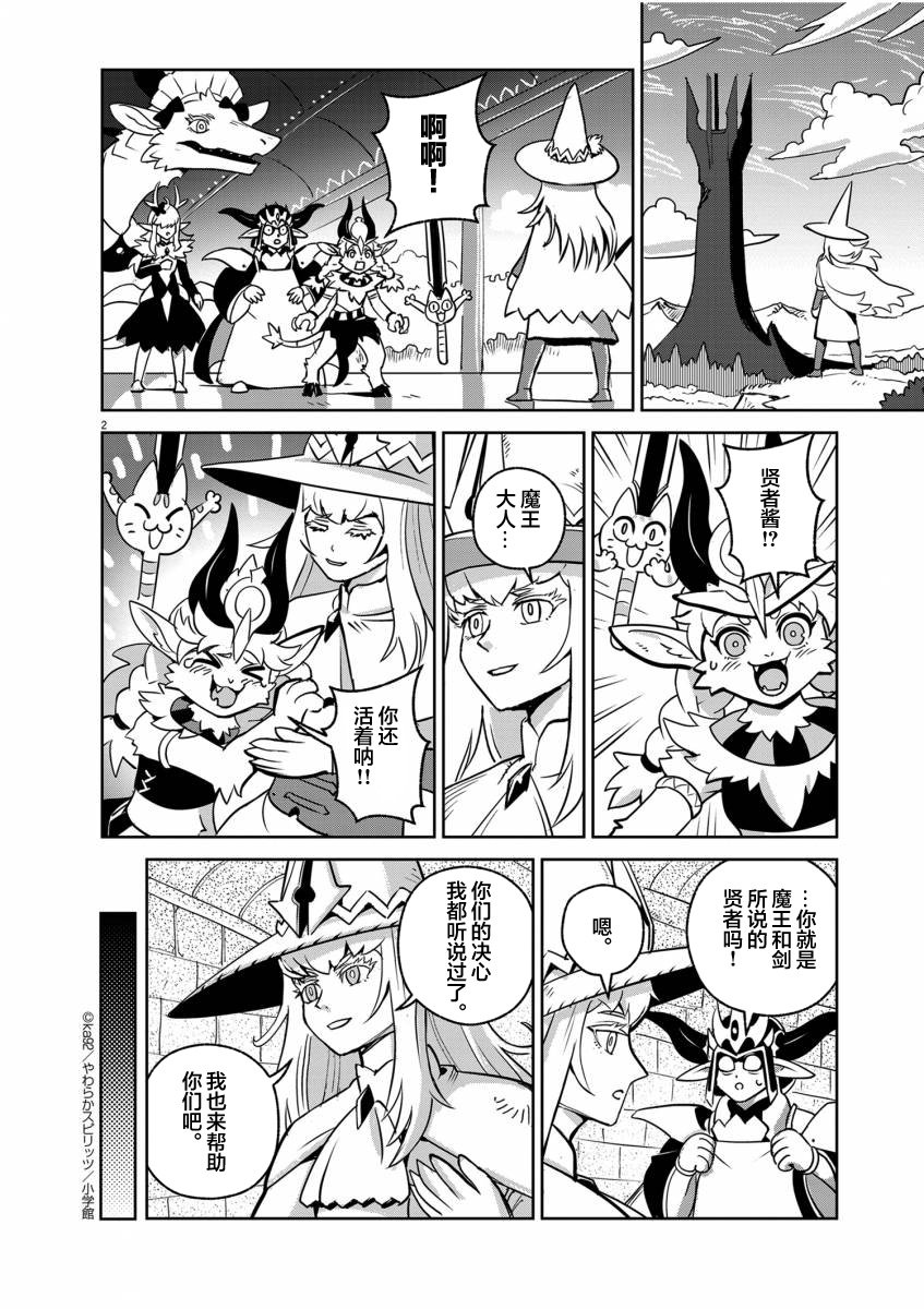 再会！贤者大人