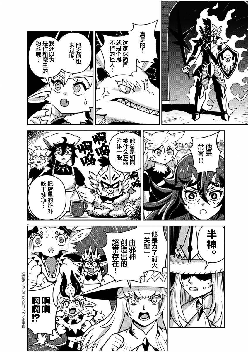 再会！贤者大人
