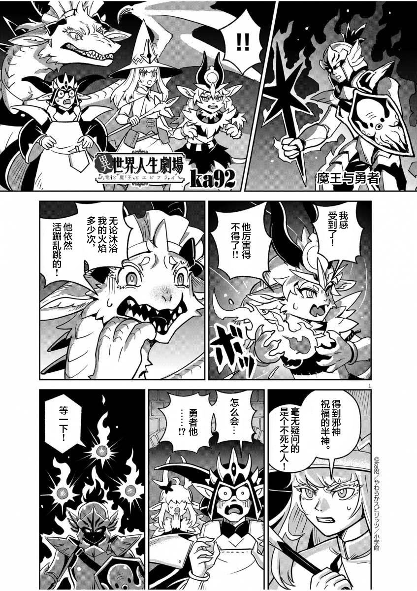 魔王与勇者