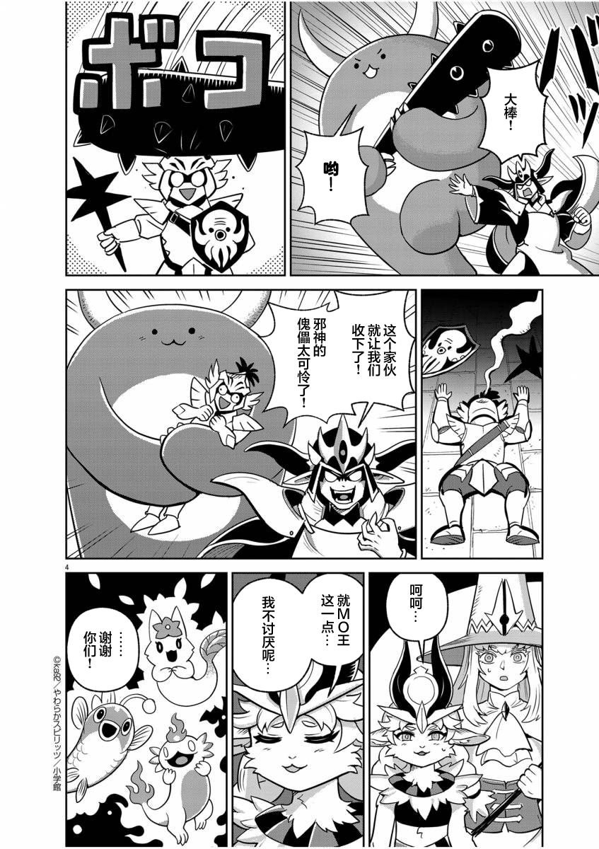 魔王与勇者