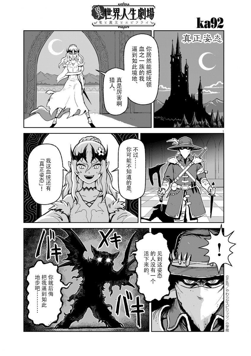 真正姿态