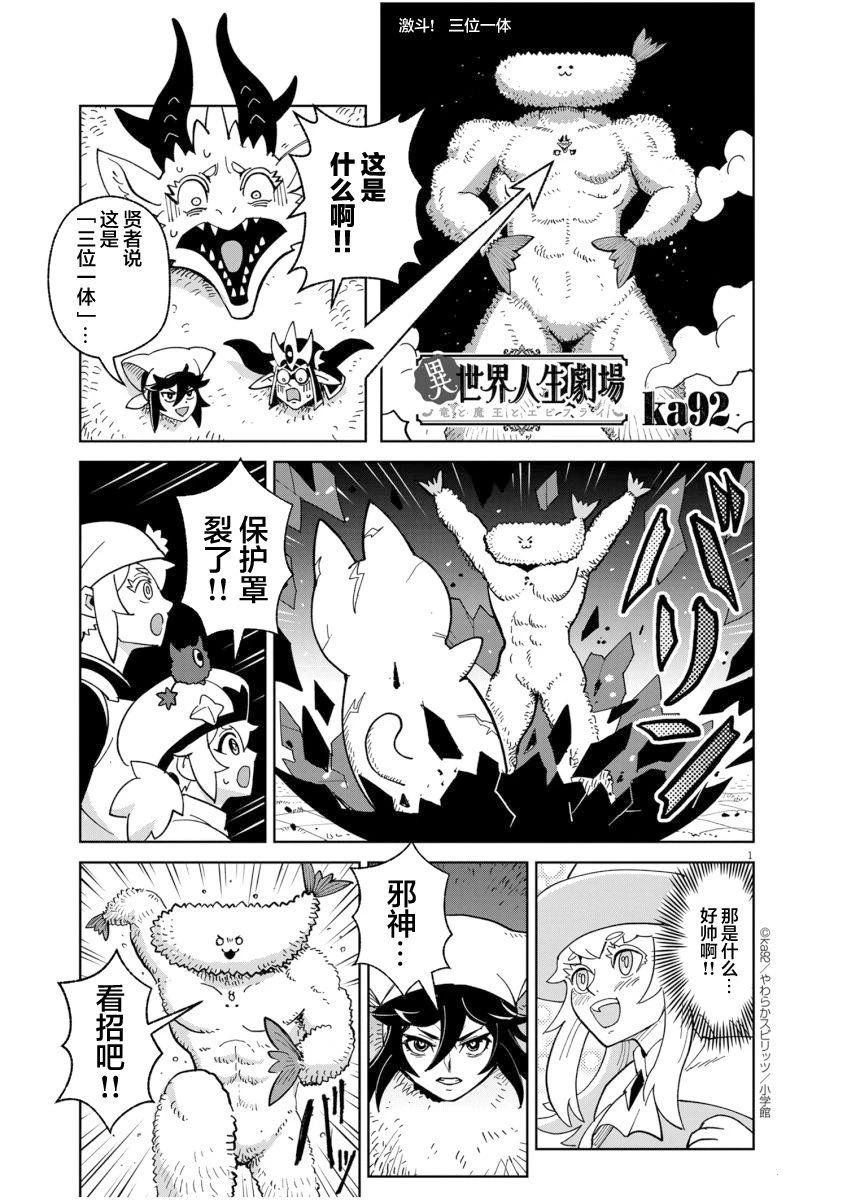 激斗！三位一体