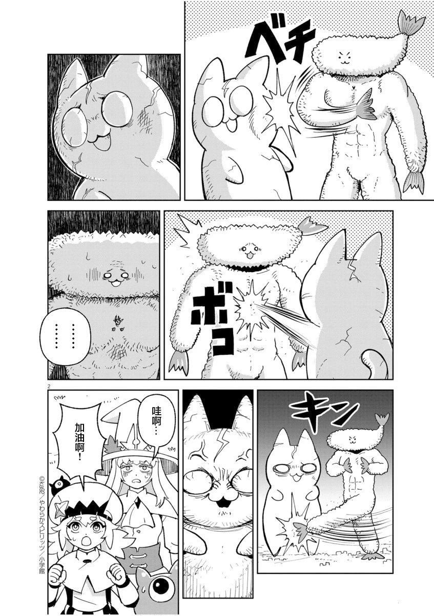 激斗！三位一体