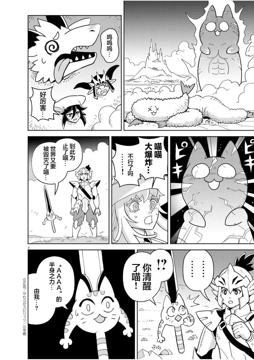 激斗！三位一体