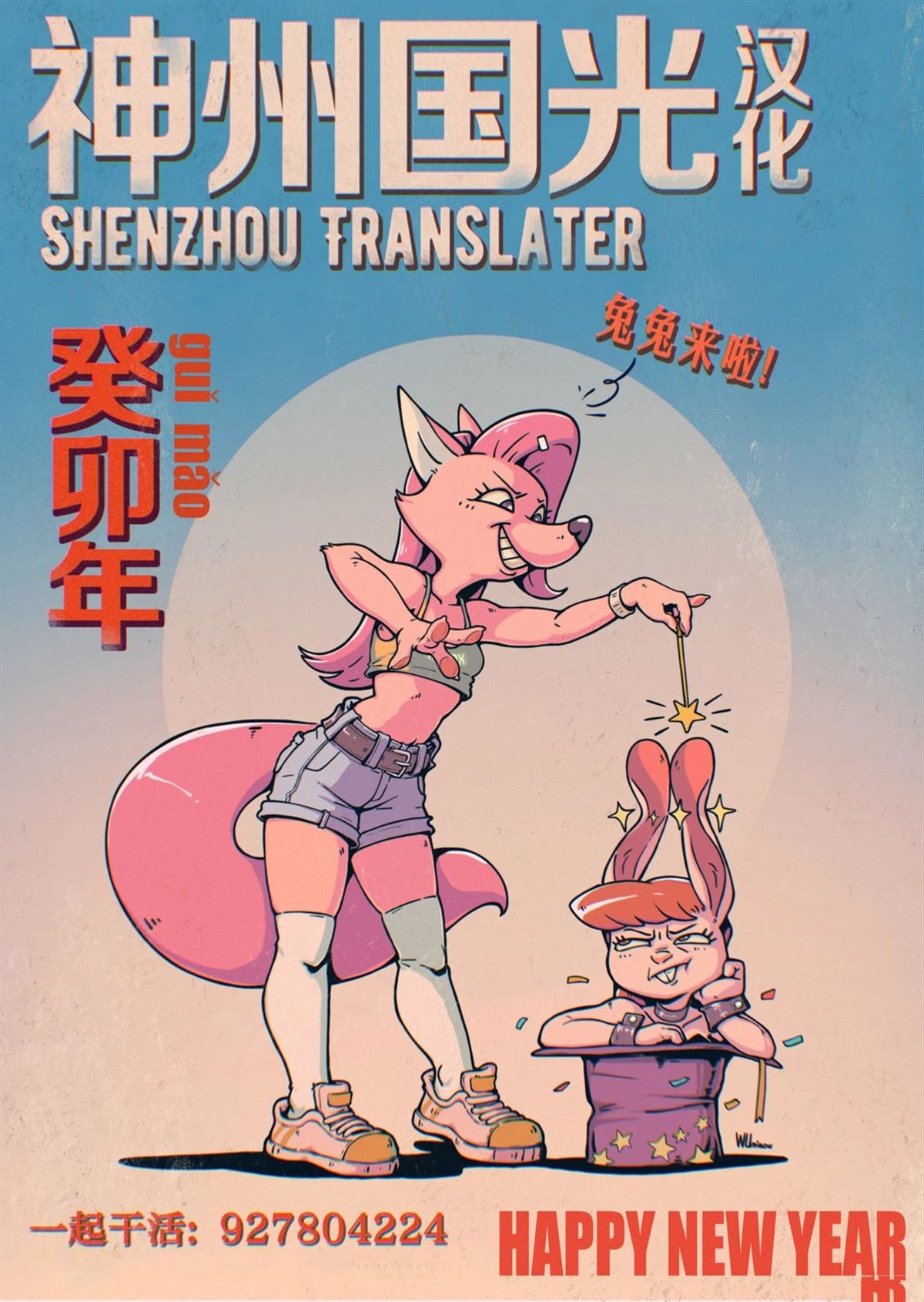 激斗！三位一体