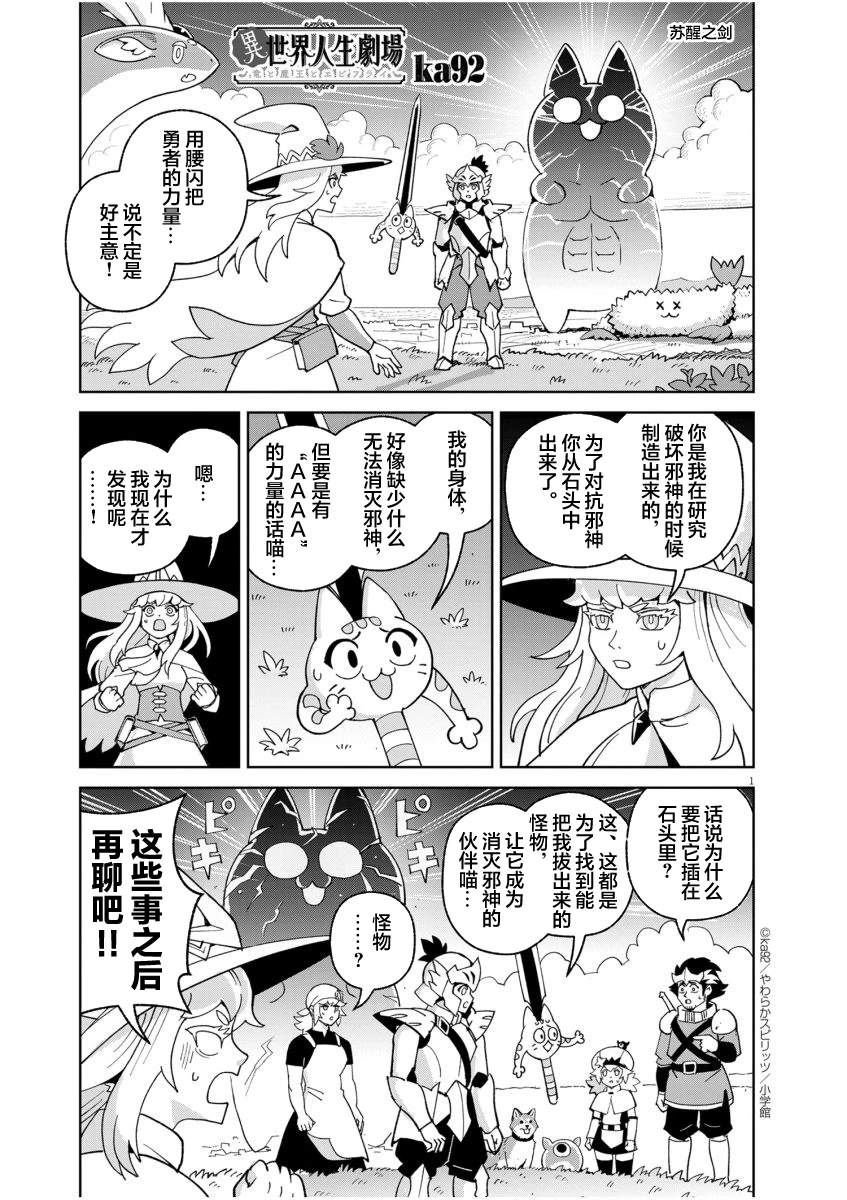 苏醒之剑