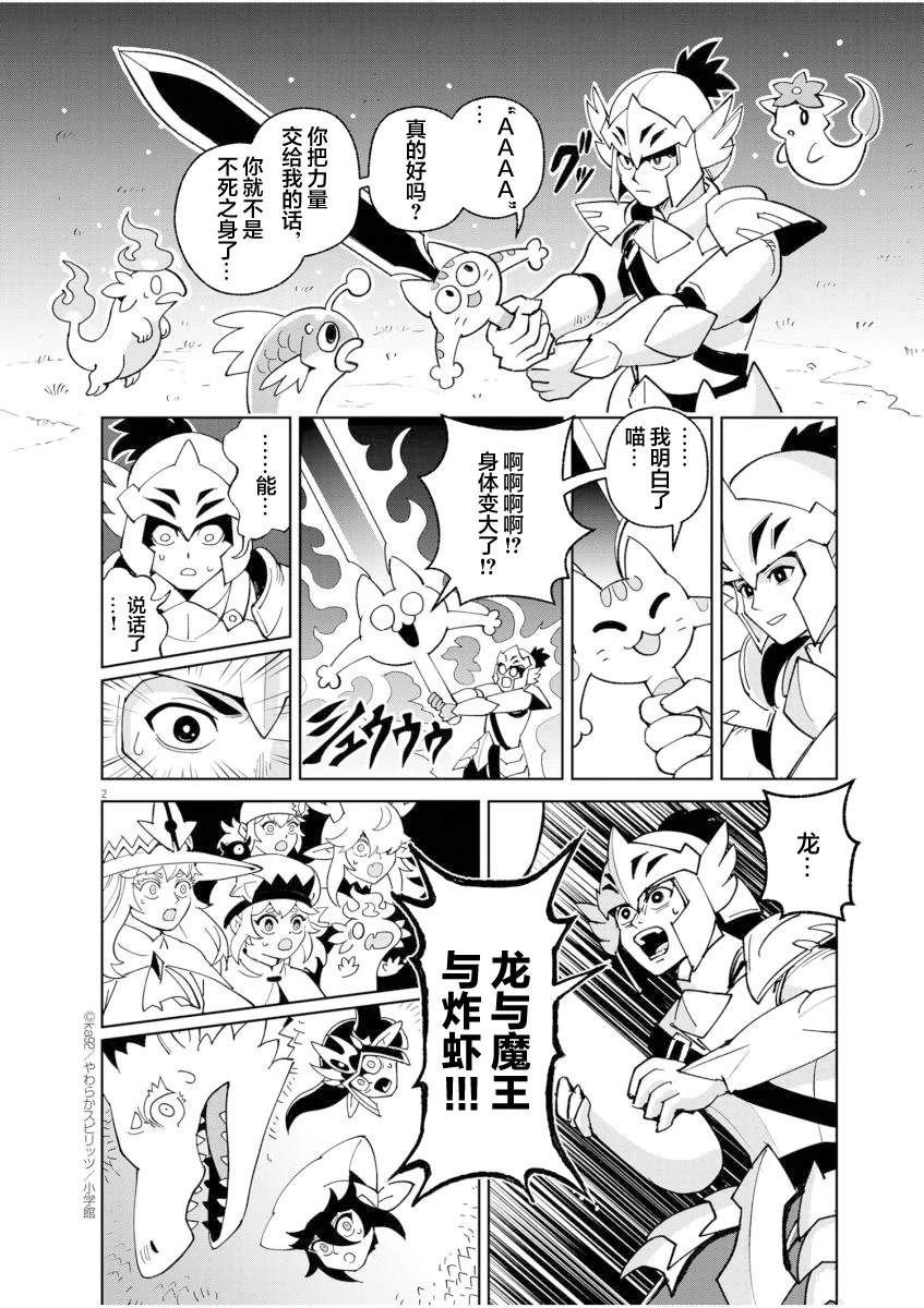 苏醒之剑