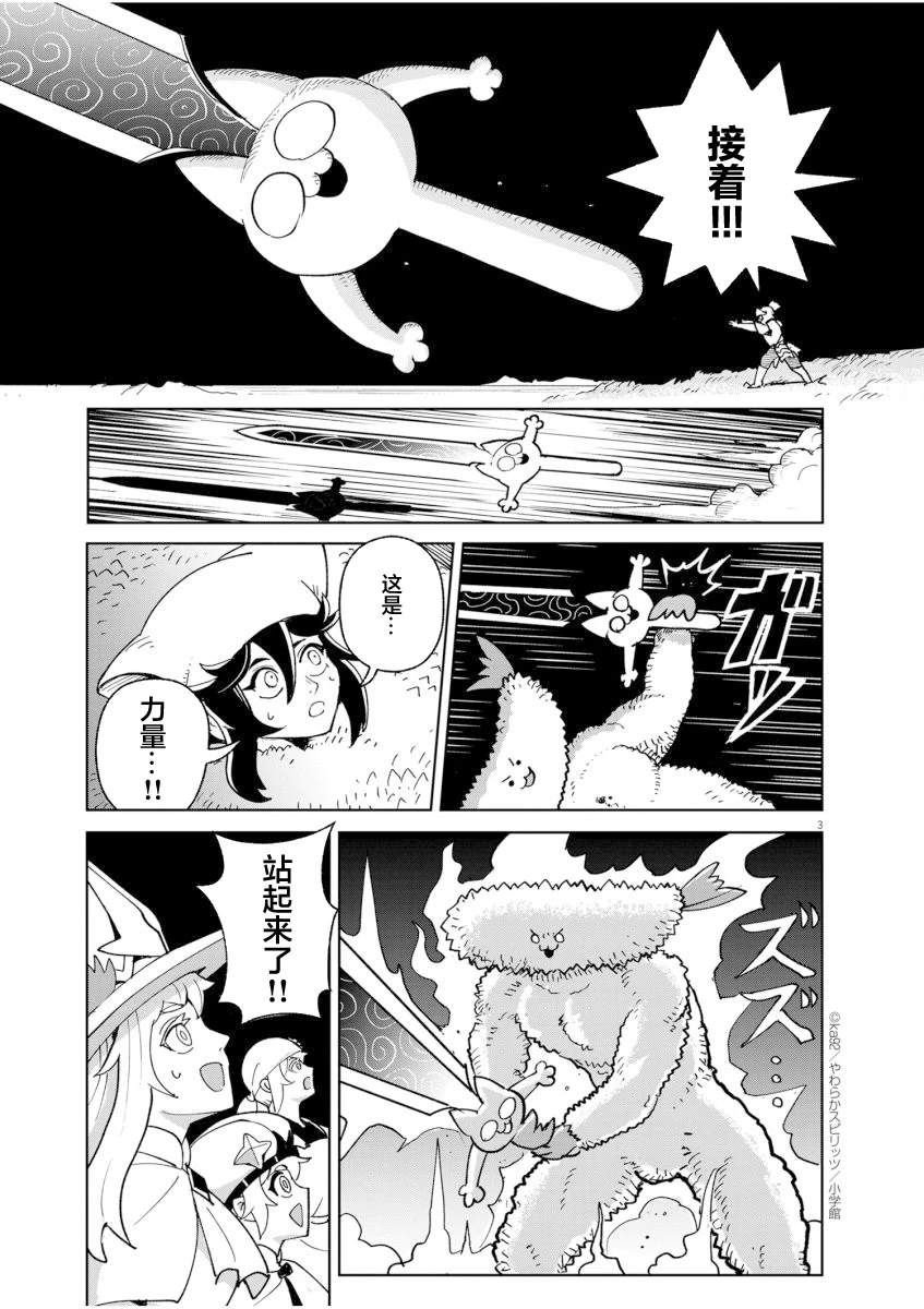 苏醒之剑