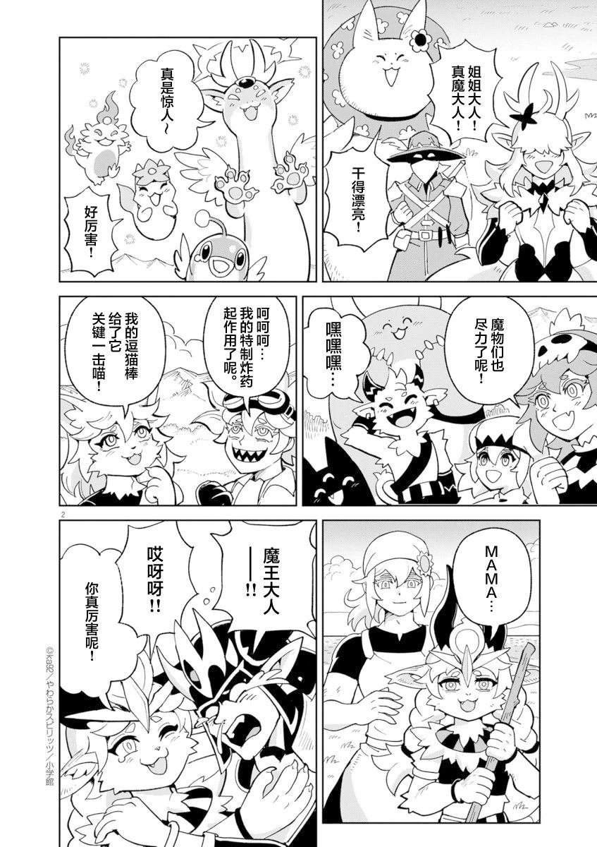 大团圆？