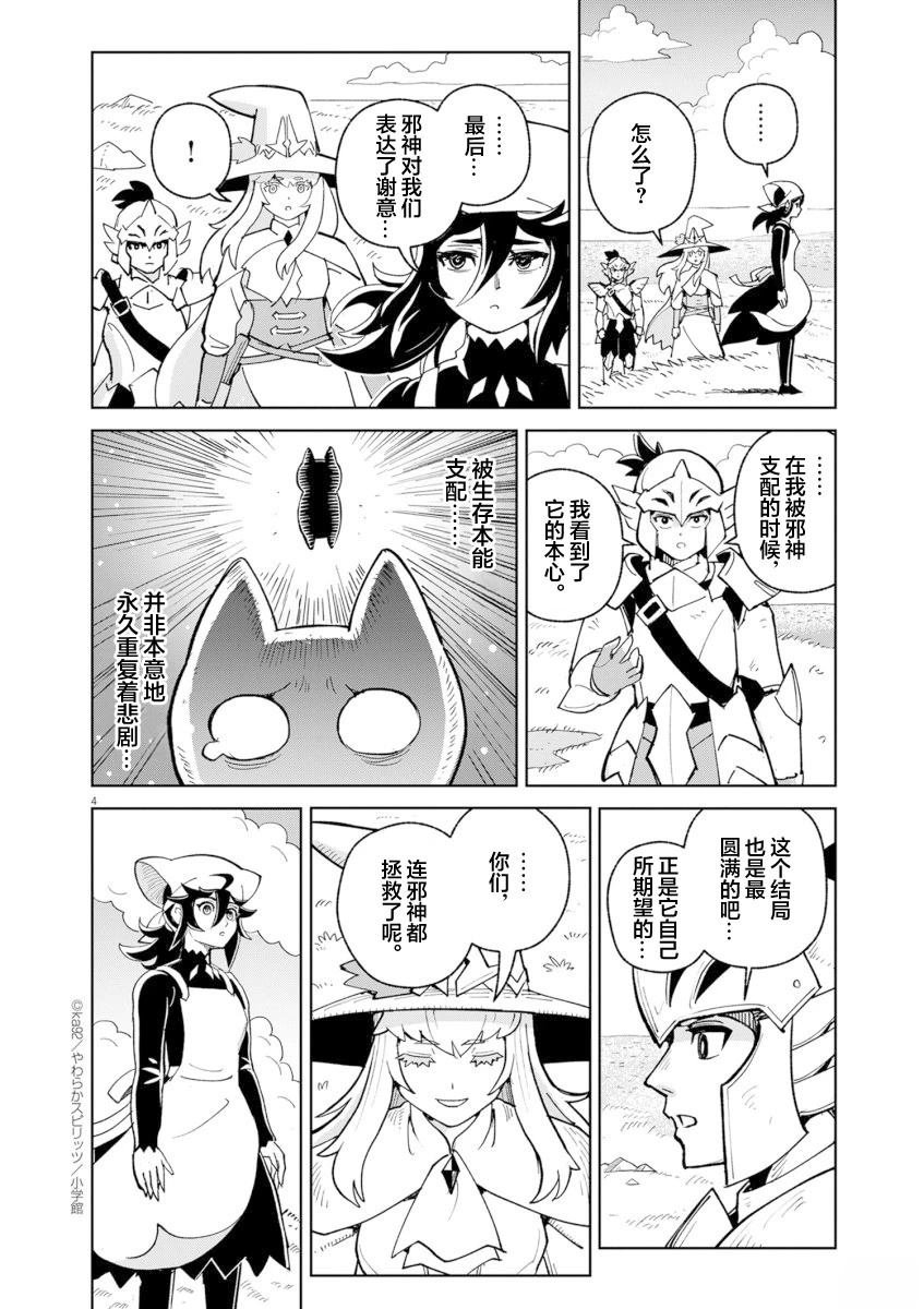 大团圆？