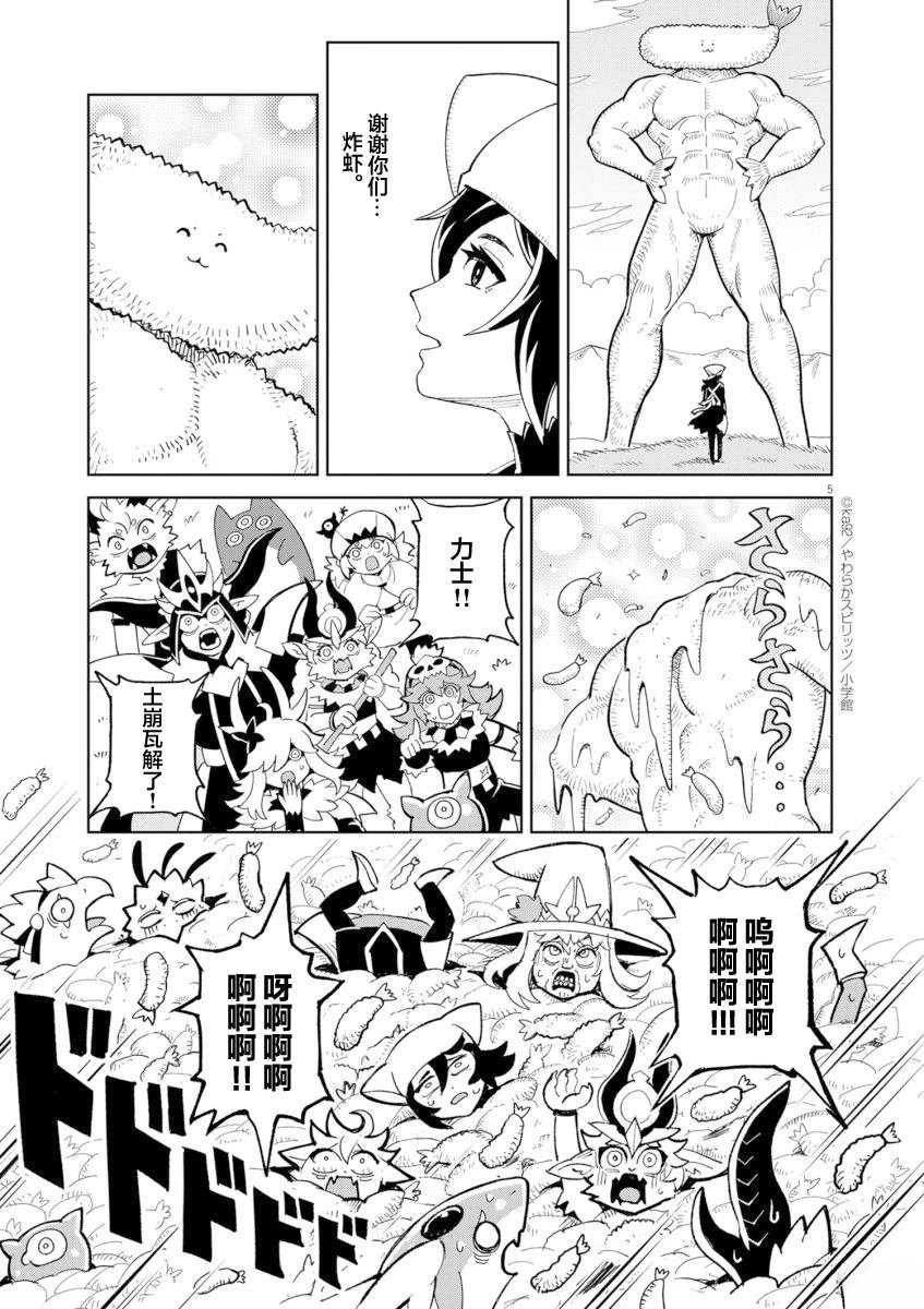 大团圆？