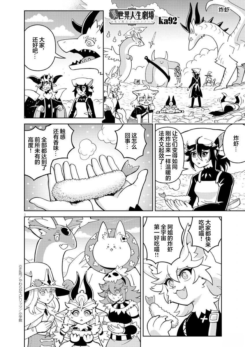 炸虾