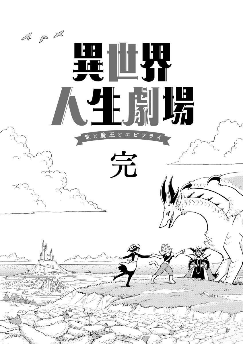 炸虾