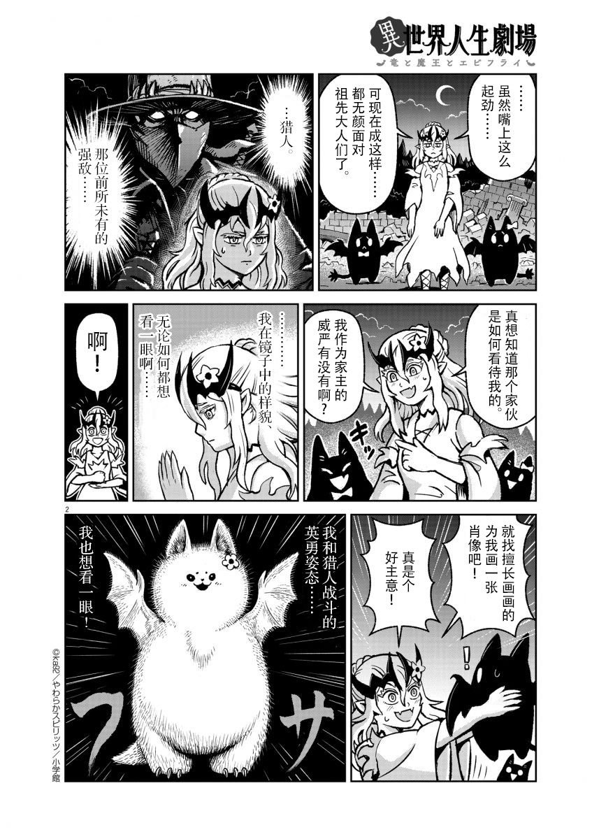 好主意！吸血鬼
