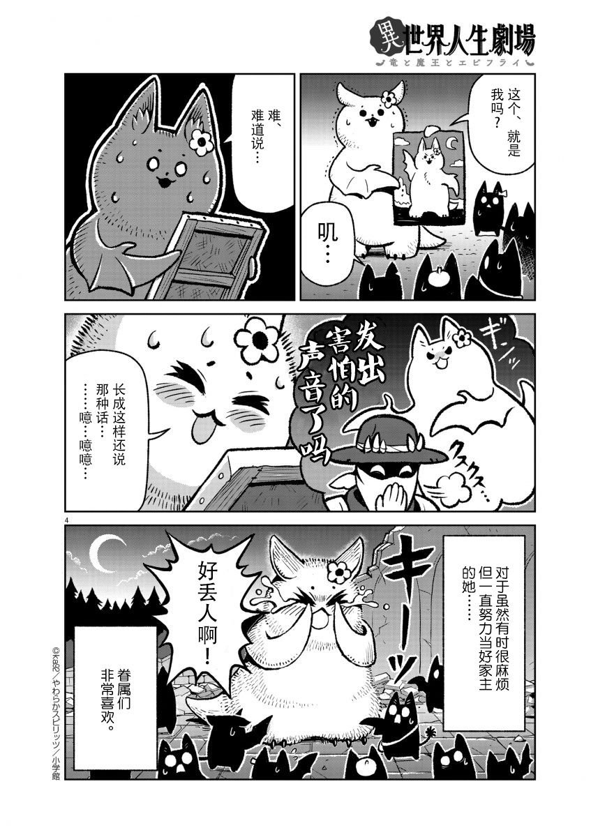 好主意！吸血鬼