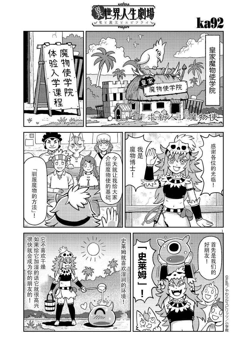 求新人！魔物使