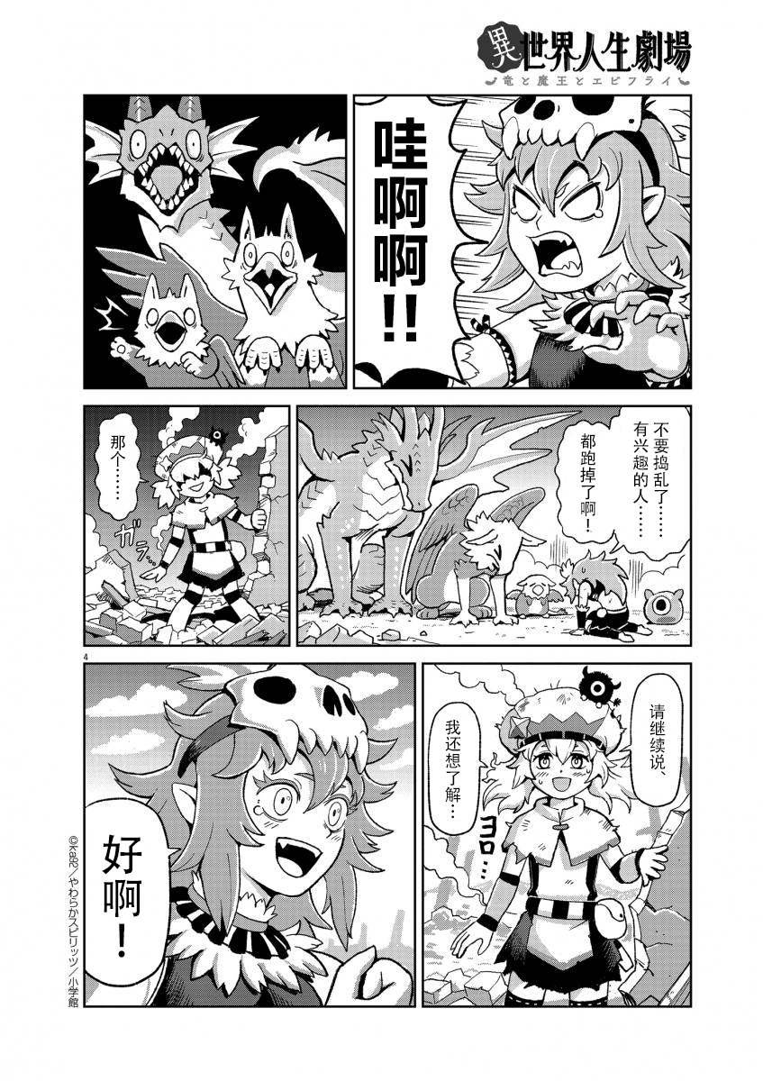 求新人！魔物使