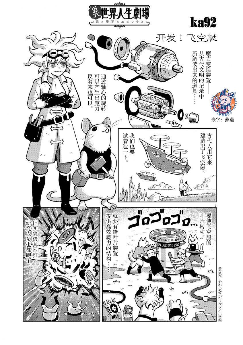 开发！飞空艇