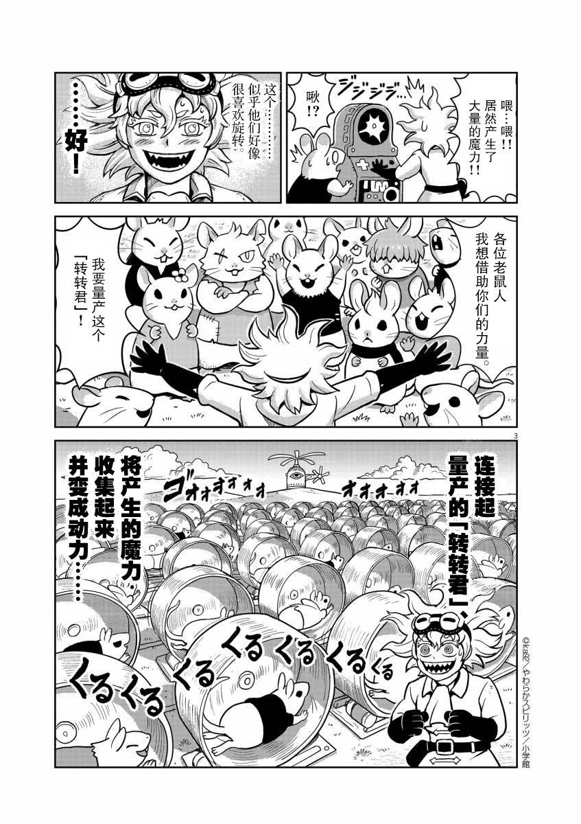 开发！飞空艇