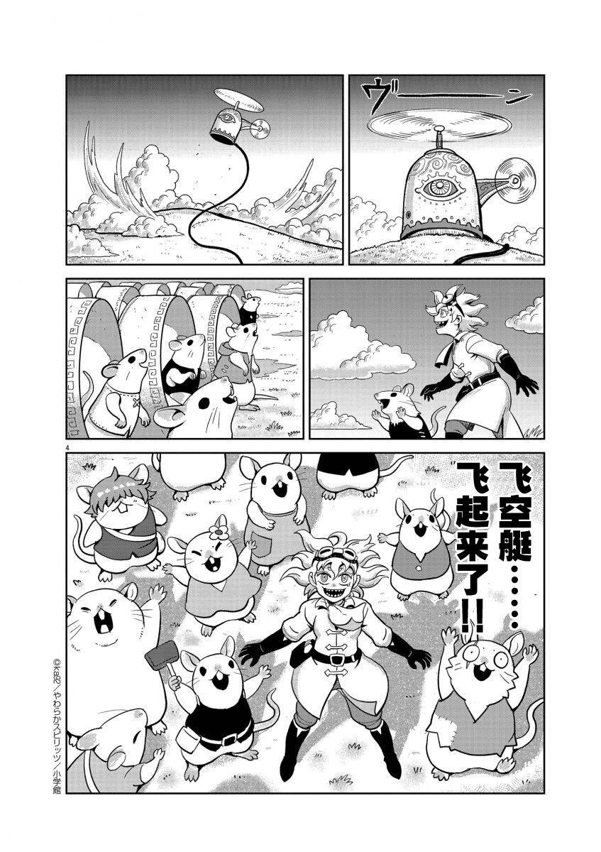 开发！飞空艇