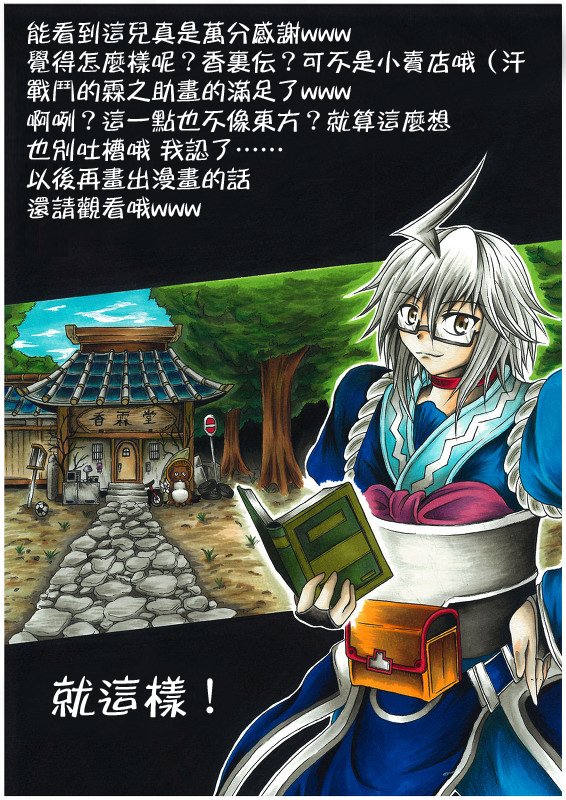 短篇