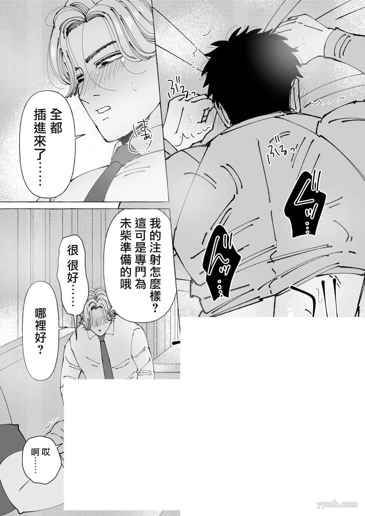 第2话